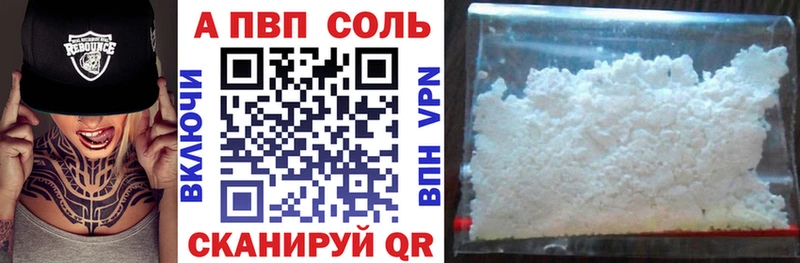 купить наркотик  Ясный  APVP СК 