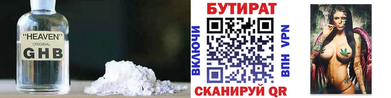 где продают   мориарти состав  Бутират оксана  Ясный 