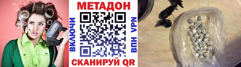 цена наркотик  Ясный  МЕТАДОН мёд 